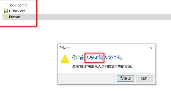 图片[3]-U盘加密工具，你的U盘你做主-小牛网